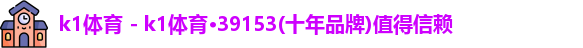k1体育